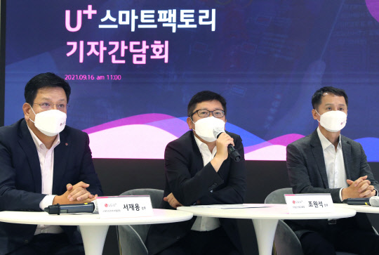 16일 LG유플러스 용산사옥에서 열린 기자간담회에서 서재용(왼쪽부터) 스마트인프라사업담당 상무와 조원석 기업신사업그룹장 전무, 전영서 기업서비스개발담당이 질문에 답하고 있다. LG유플러스 제공